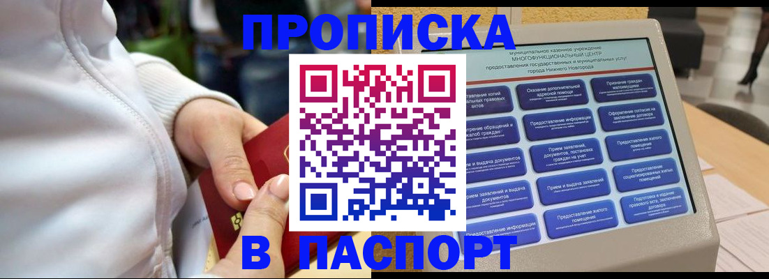 прописка для военкомата в Тамбове