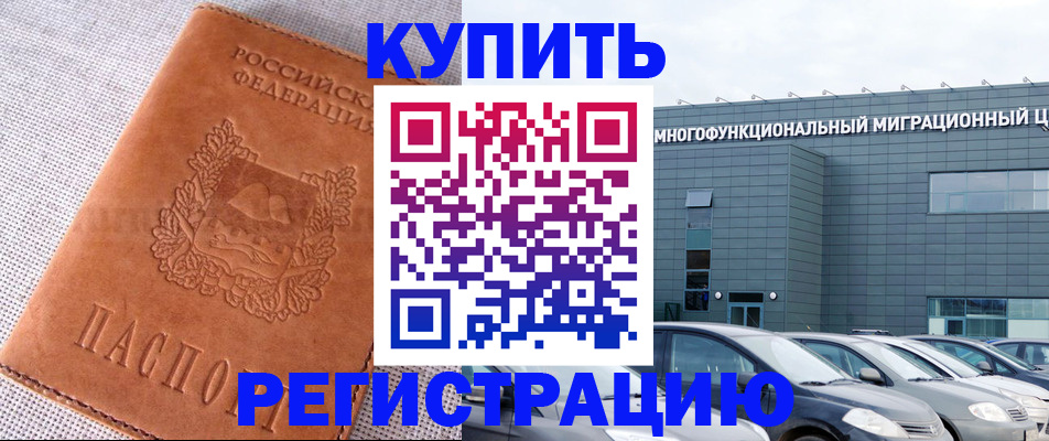 прописка законно в Тамбове