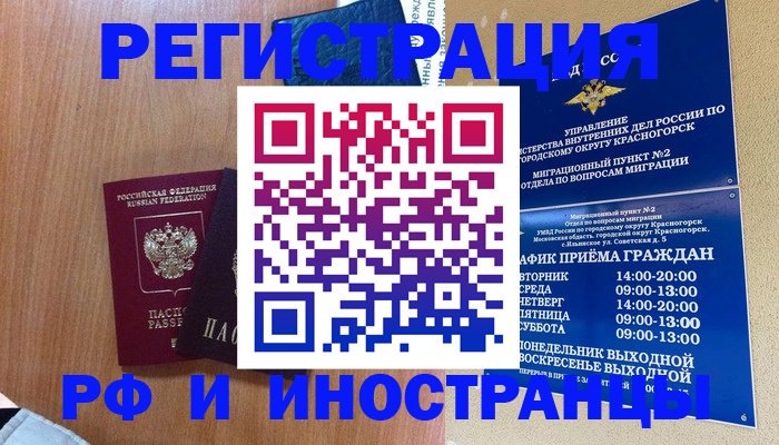 прописка для работы в Тамбове