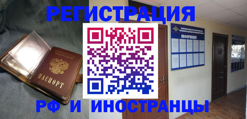 временная регистрация купить в Тамбове
