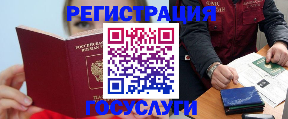 купить прописку в Тамбове
