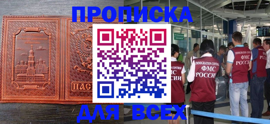 временная регистрация надежно в Тамбове