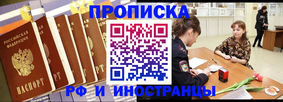 где прописаться в Тамбове